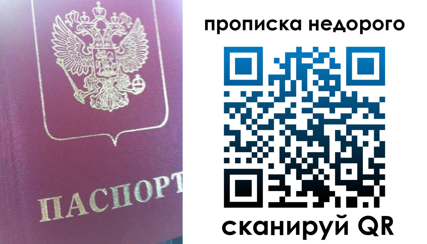 прописка законно в Сысерти