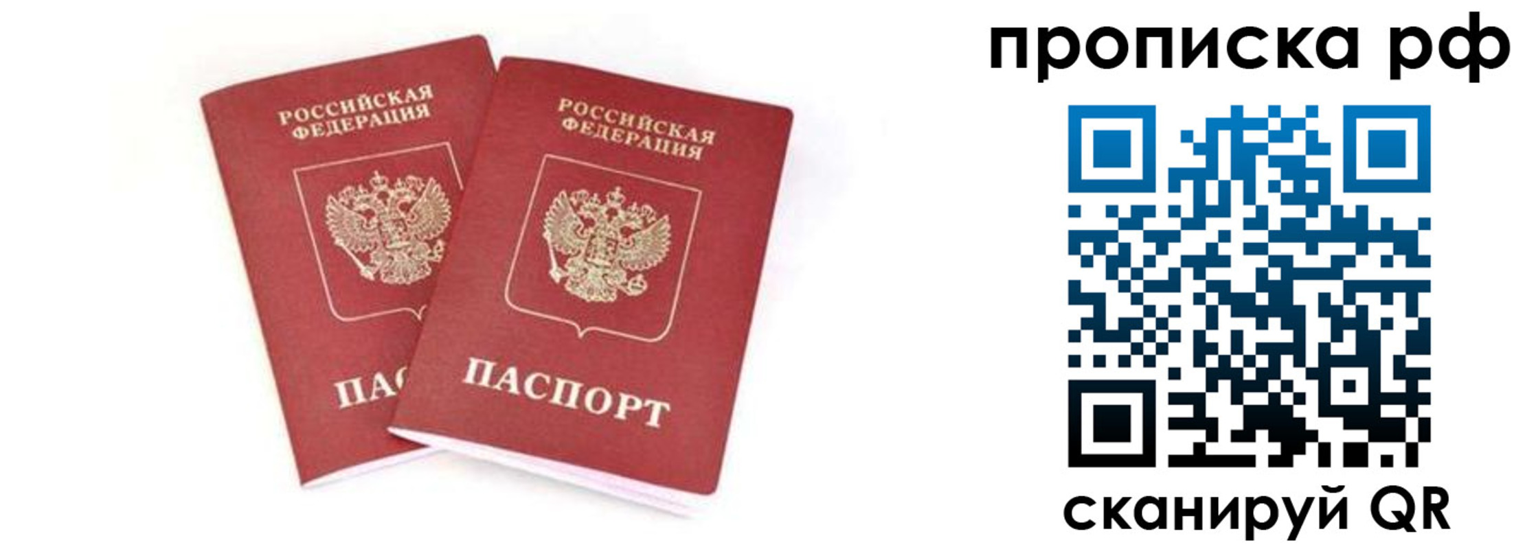 прописка поиск в Сысерти