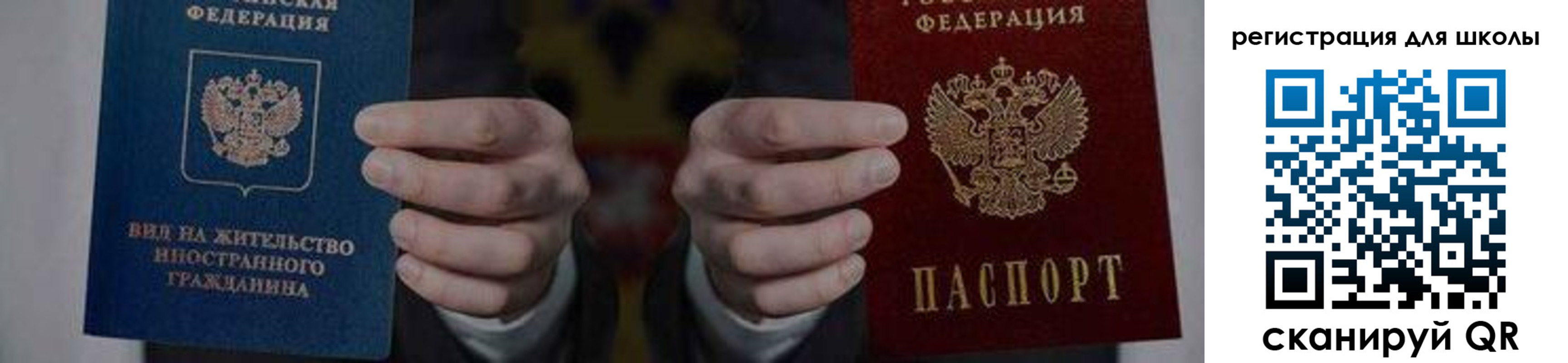 прописка для работы в Сысерти