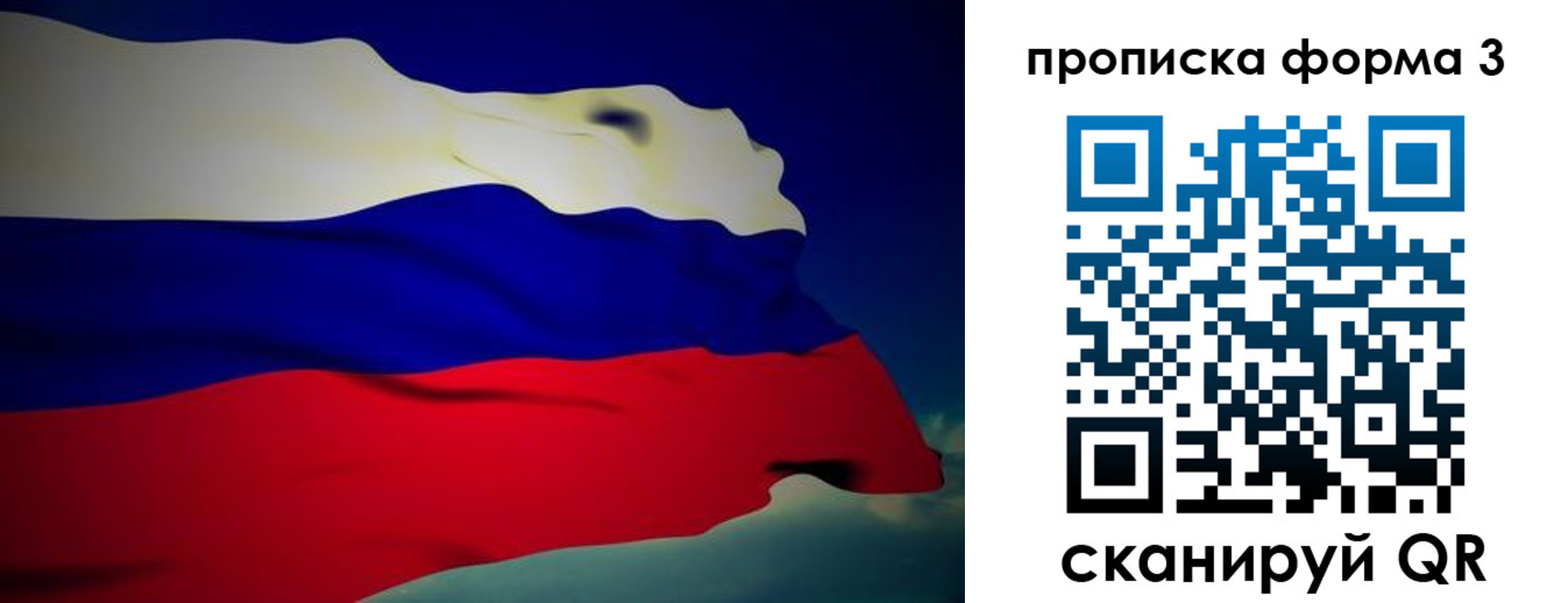 прописка 2025 в Сысерти