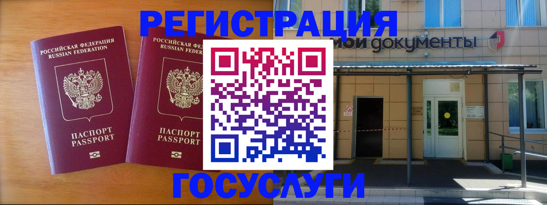 временная регистрация в Сысерти