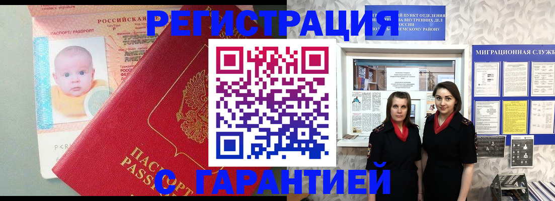 прописка для кредита в Сысерти