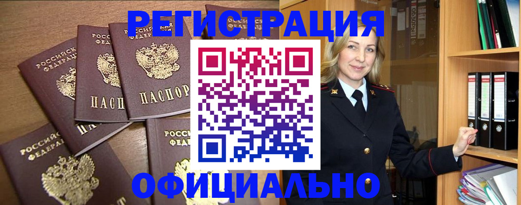 прописка для кредита в Сысерти