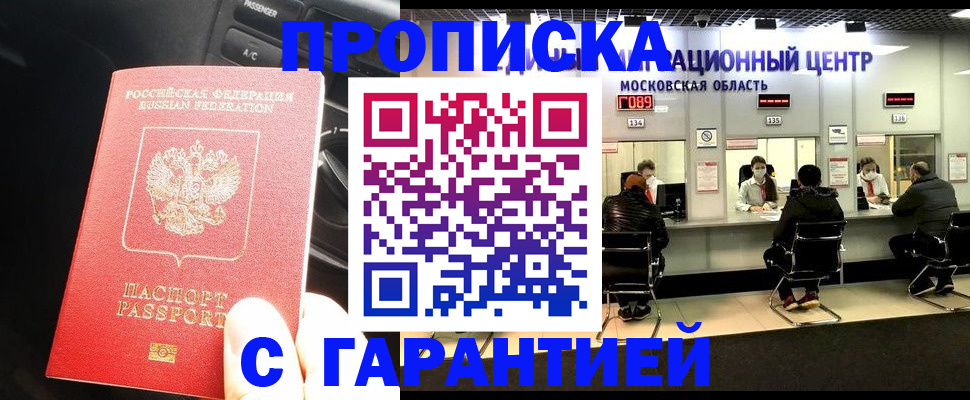 прописка паспорт в Сысерти