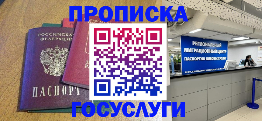 временная регистрация для школы в Сысерти