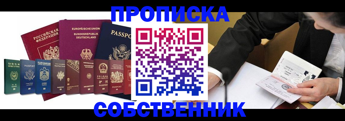 прописка поиск в Сысерти