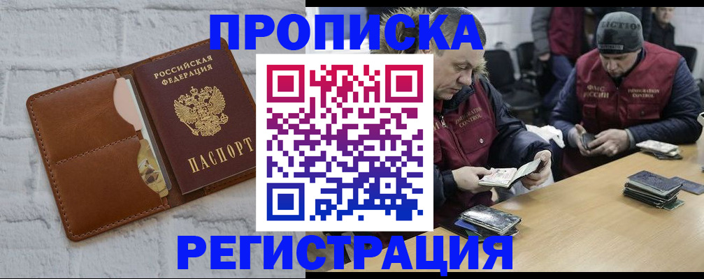 временная регистрация для школы в Сысерти