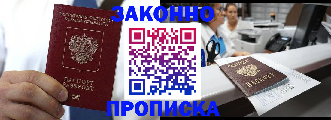 временная регистрация в Сысерти