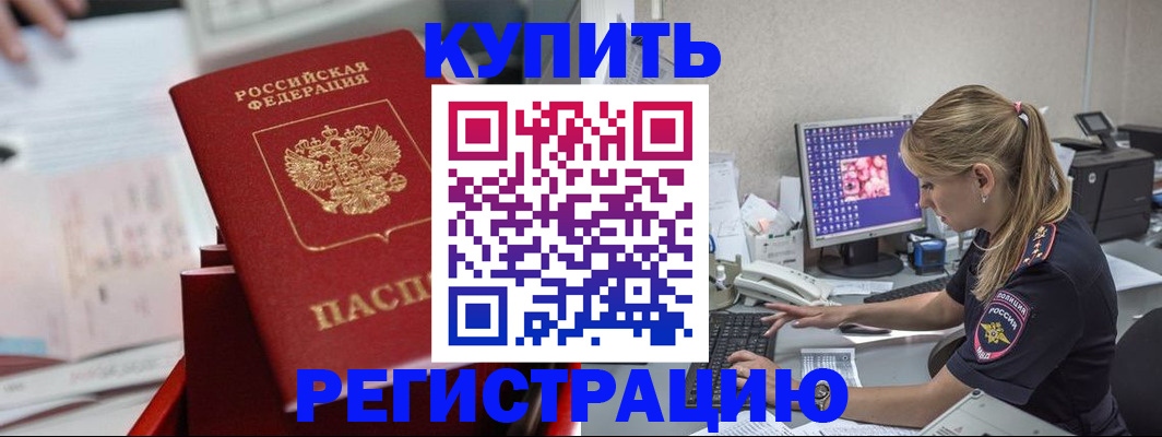временная регистрация купить в Сысерти