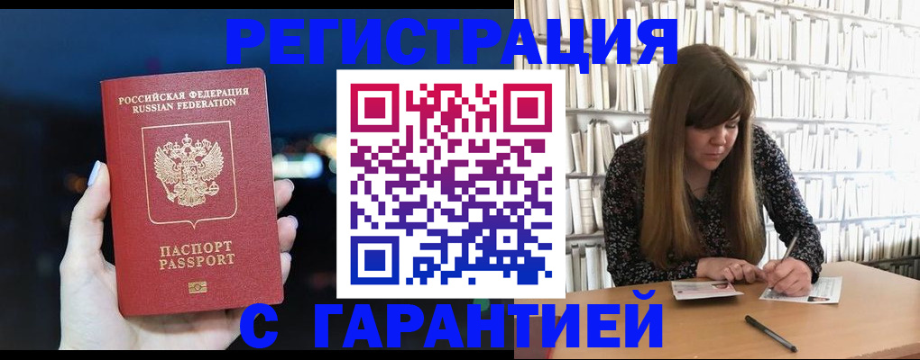 временная регистрация гарантия в Сысерти