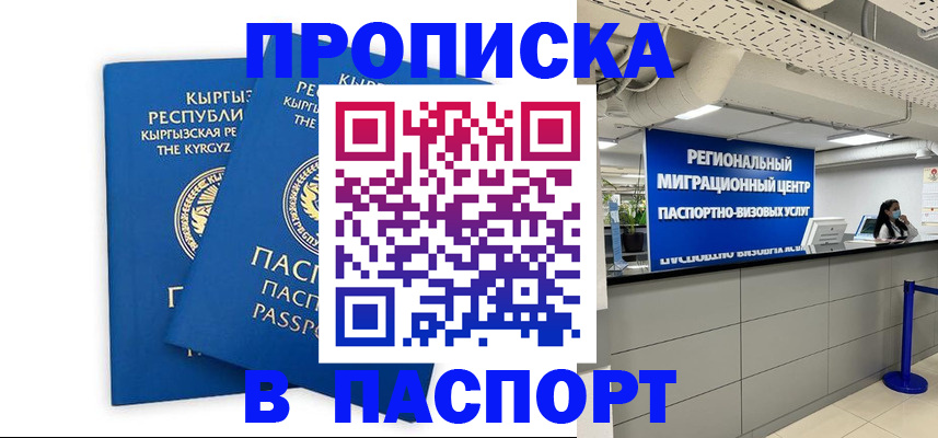 миграционный учет в Сысерти