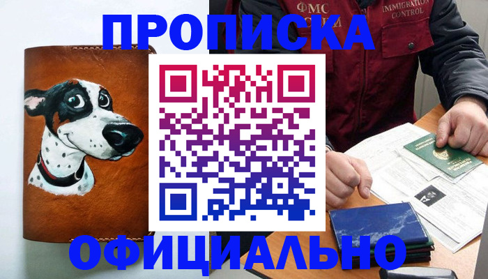 прописка для военкомата в Сысерти