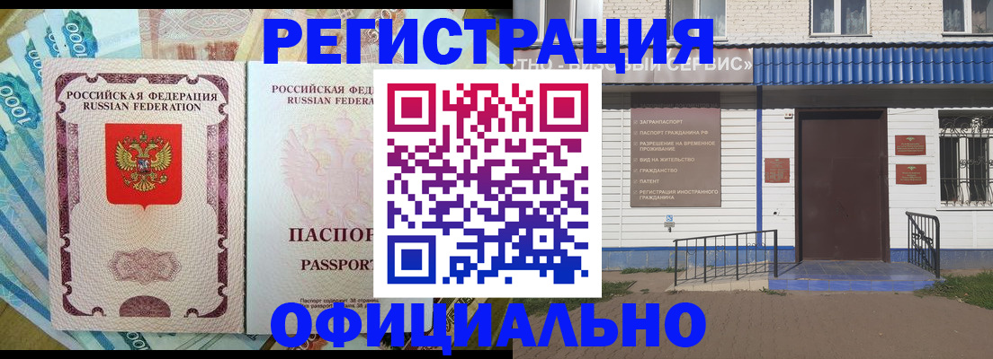 временная регистрация гарантия в Сысерти