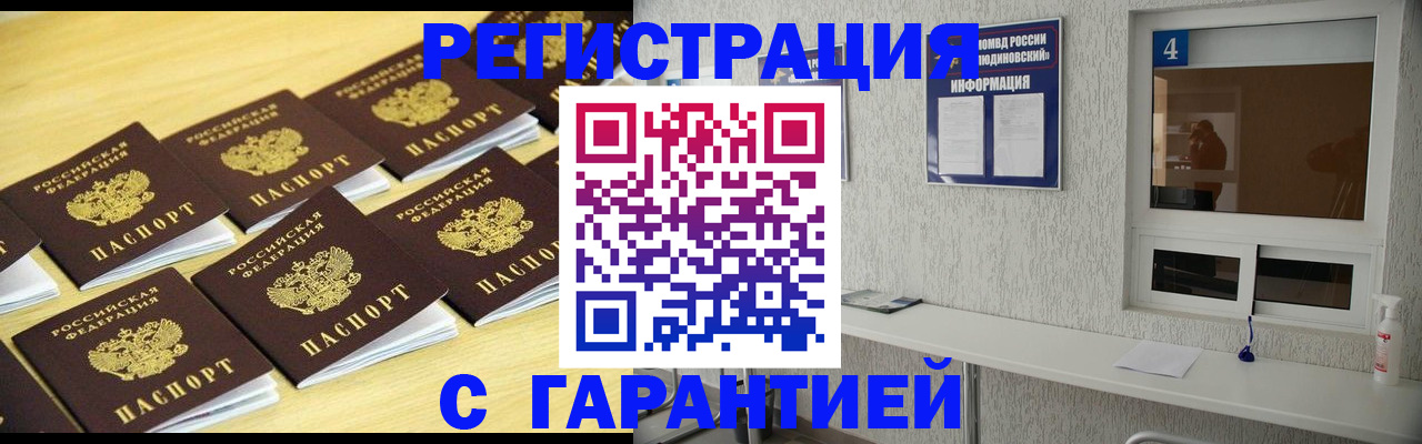 временная регистрация в Сысерти