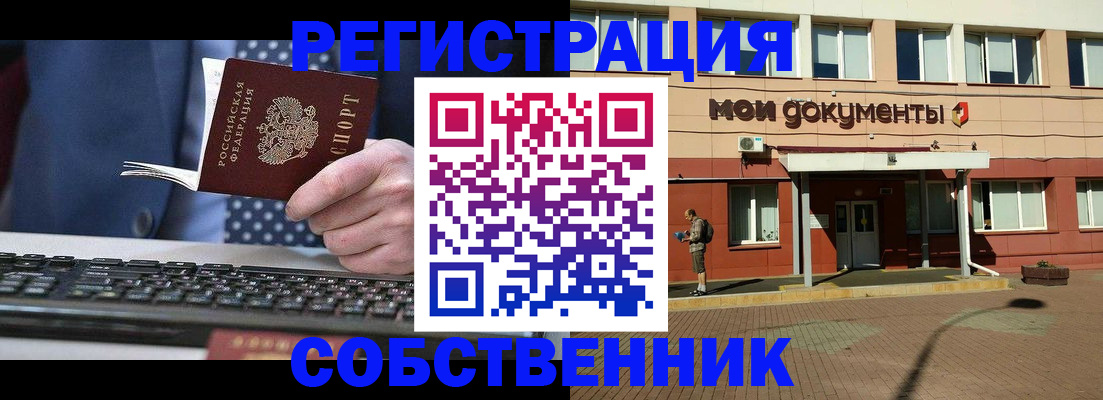 прописка гарантия в Сысерти